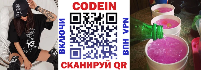 Купить закладки  Кизел  Кодеиновый сироп Lean Purple Drank 