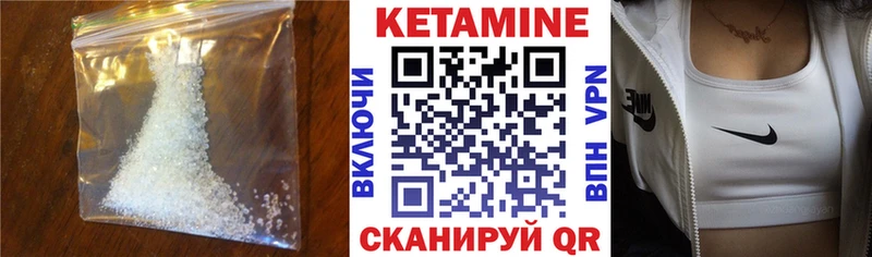 Купить где  Кизел  КЕТАМИН VHQ 