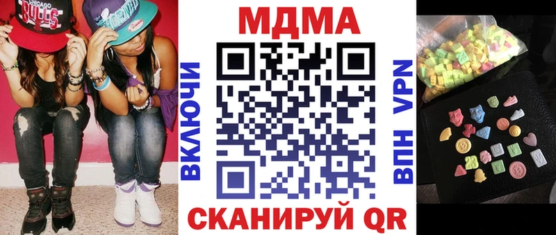 МДМА кристаллы  Купить  Кизел 